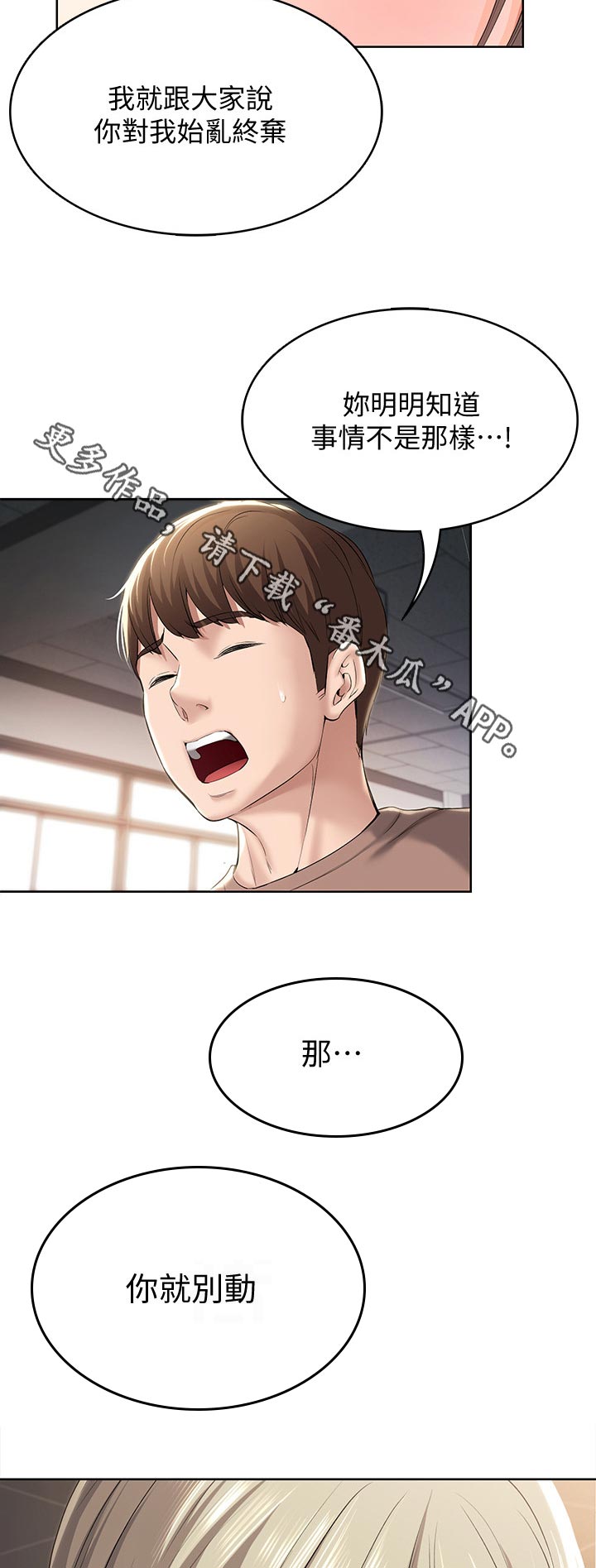 第65章：就是这个感觉4