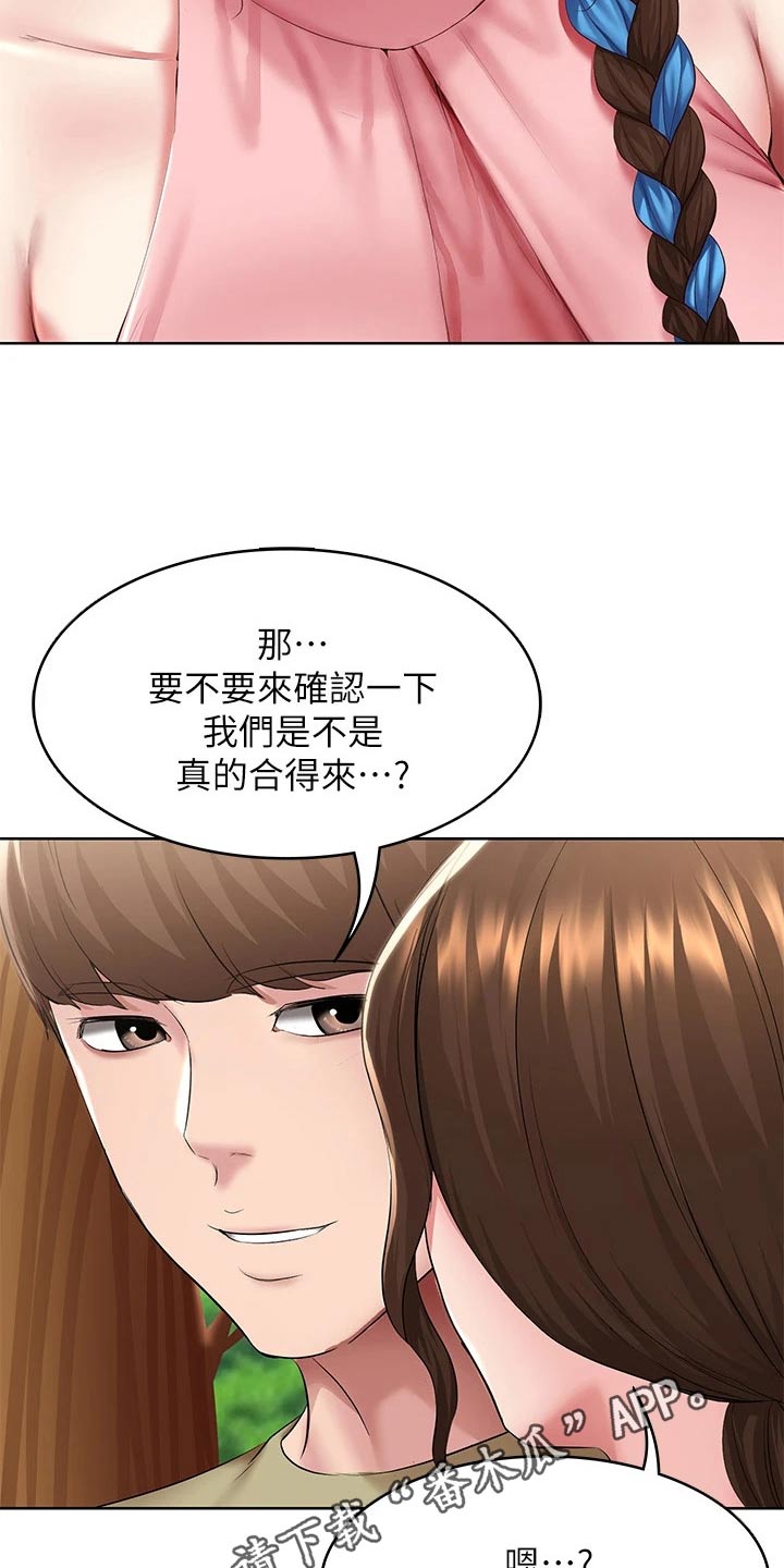 第182章：八字树0