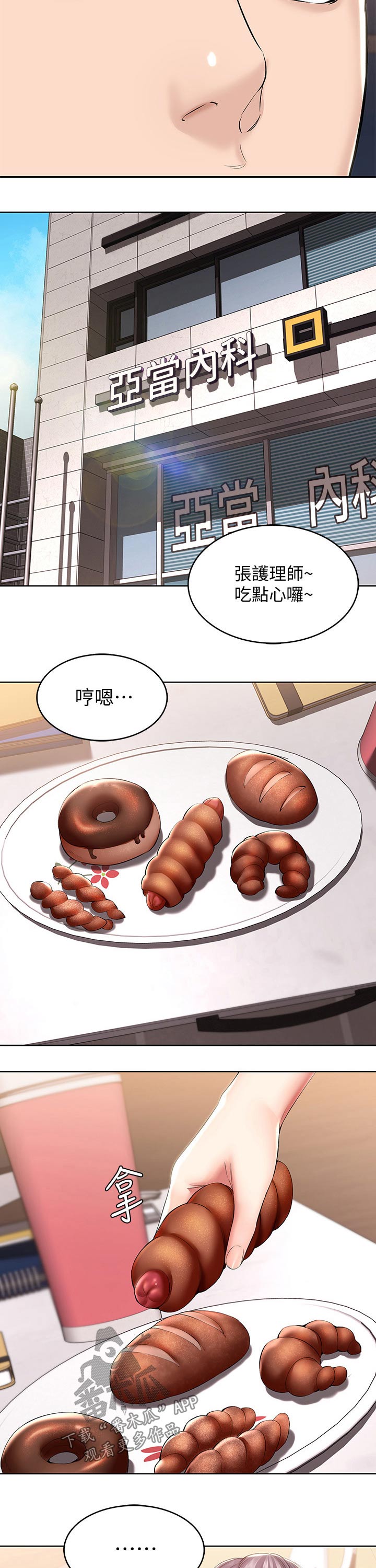 第93章：目不转睛3