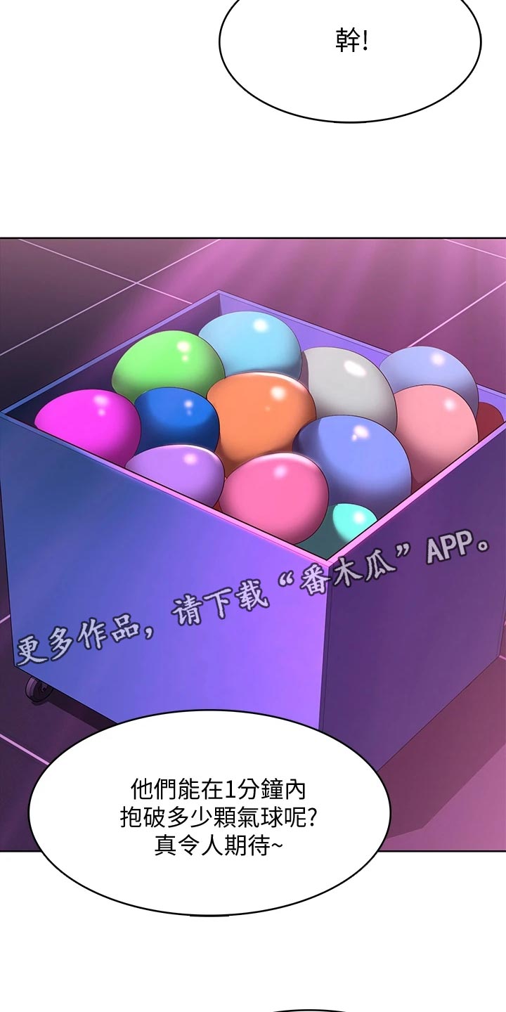 第148章：金苹果2