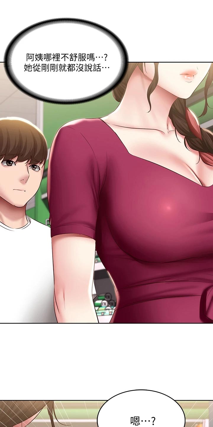 第159章：忐忑不安0