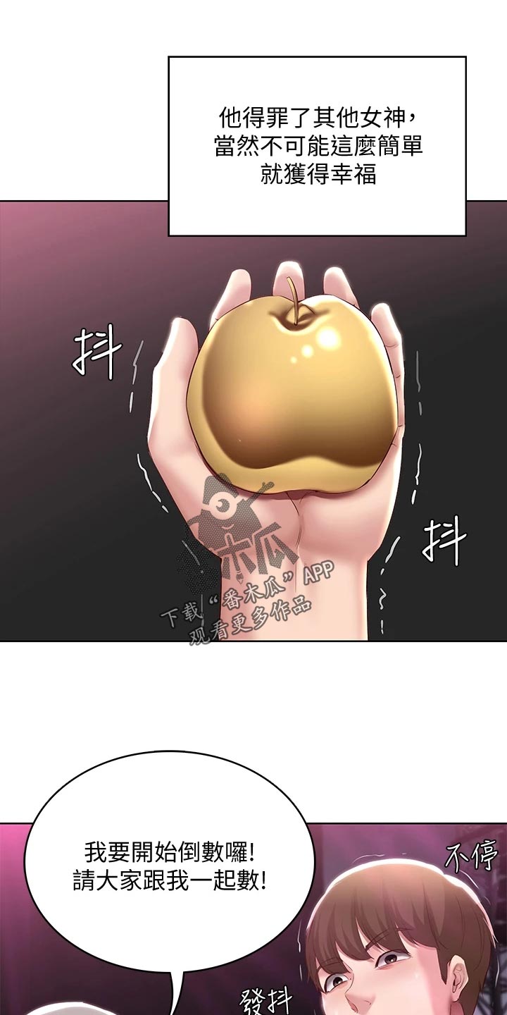 第150章：犹豫不决3