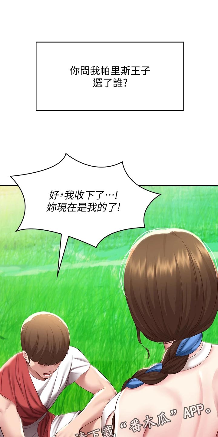 第150章：犹豫不决0