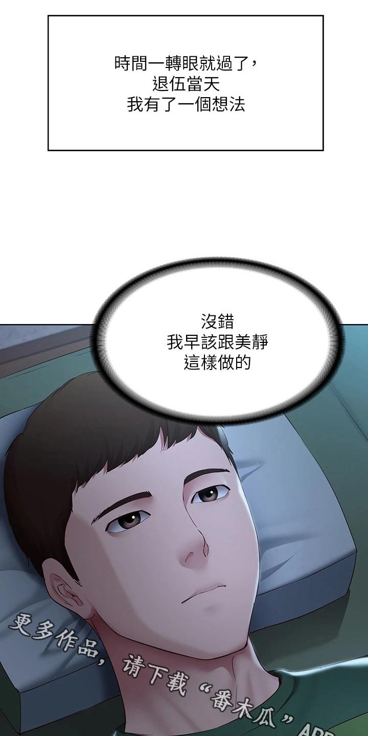 第207章：好好学习0