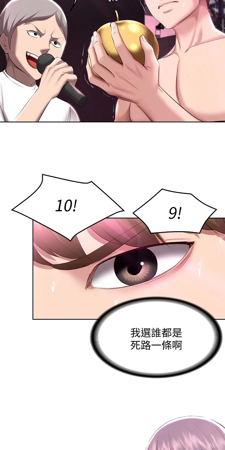 第150章：犹豫不决4