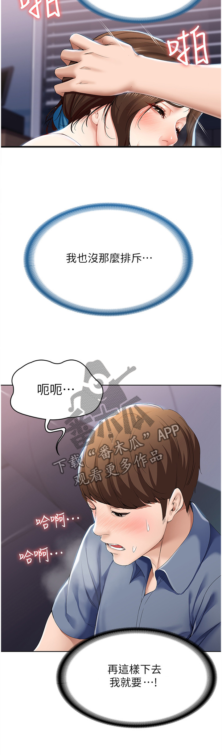 第42章：婴儿一样1