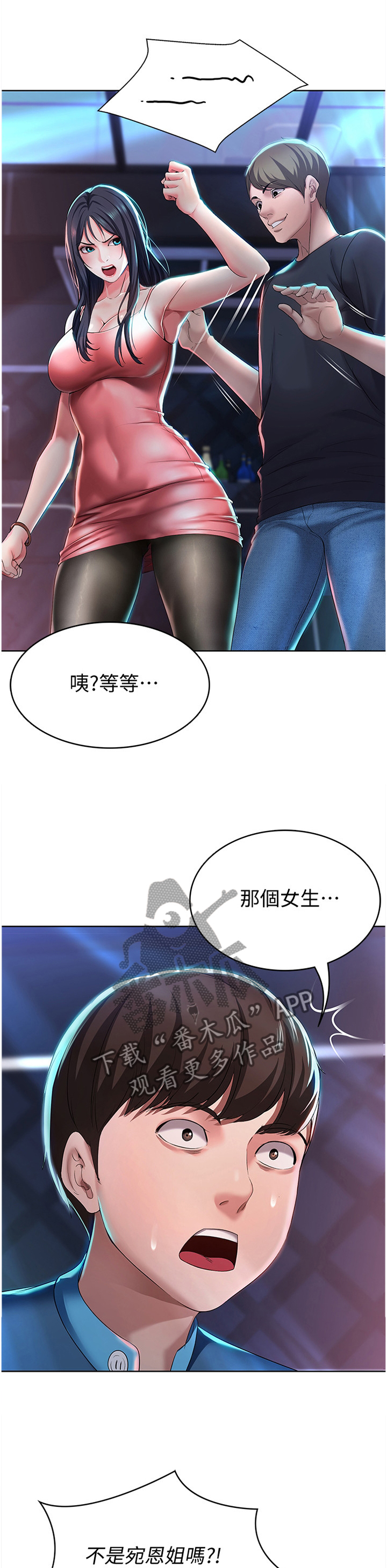 第47章：英雄救美0