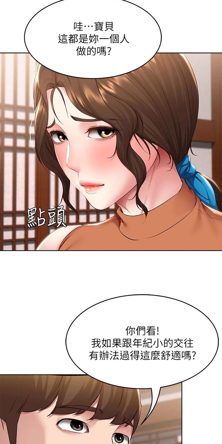 第199章：妈妈的味道3