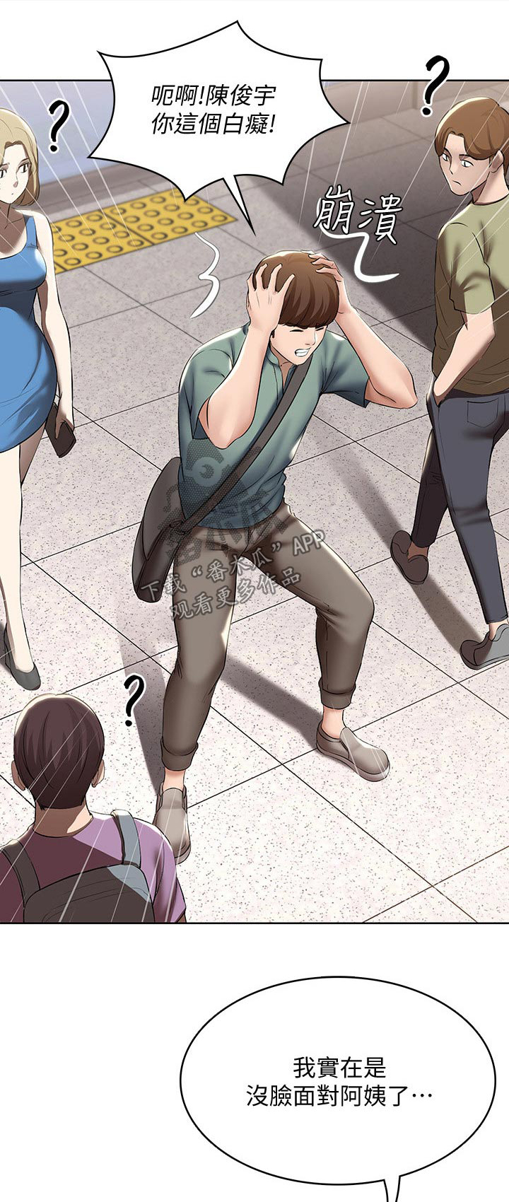 第93章：目不转睛0