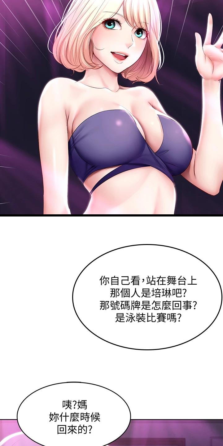 第146章：泳装比赛4