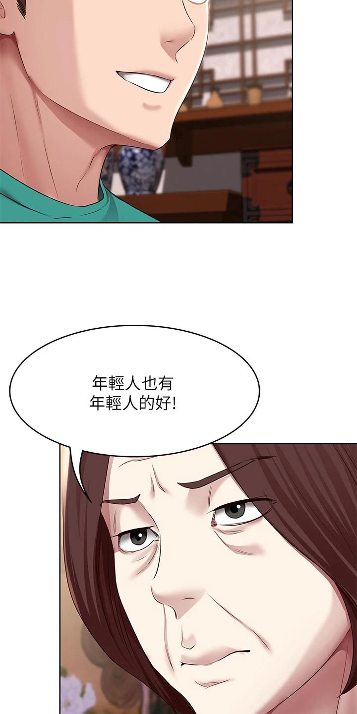 第199章：妈妈的味道4