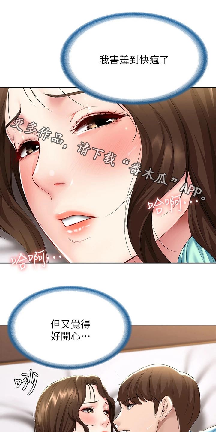 第108章：女朋友0