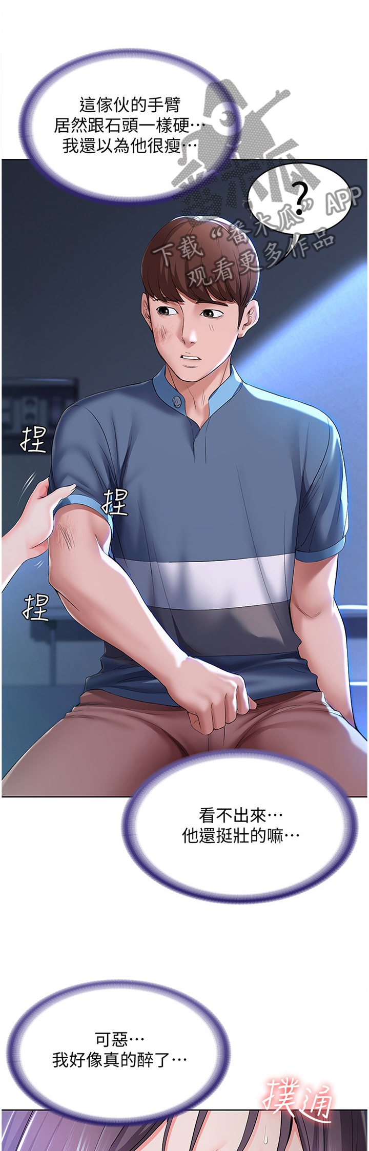 第50章：奇怪的氛围0