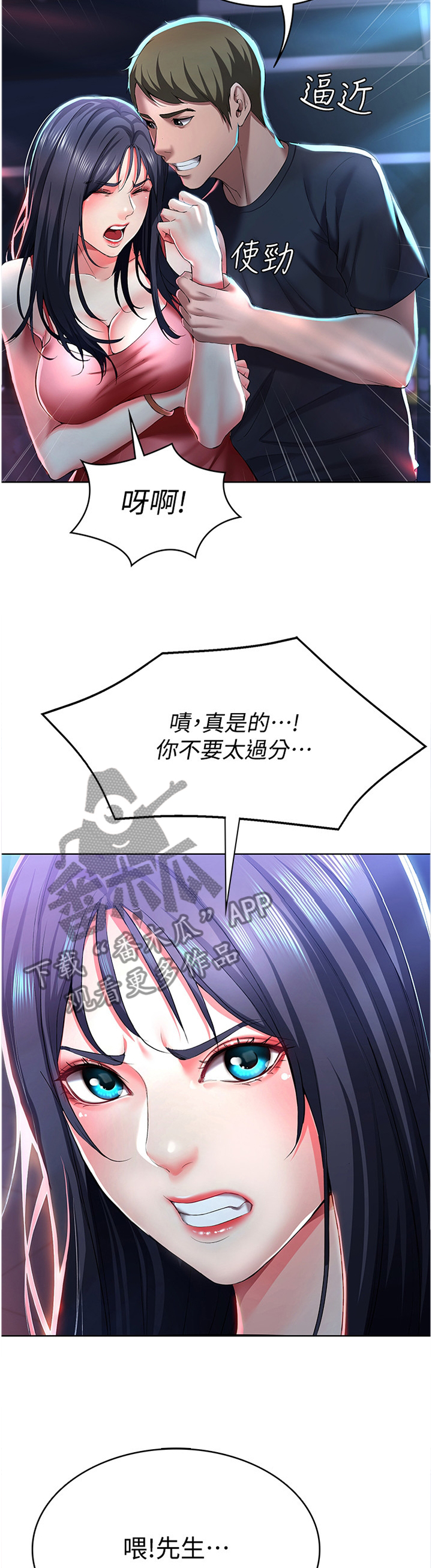 第47章：英雄救美3