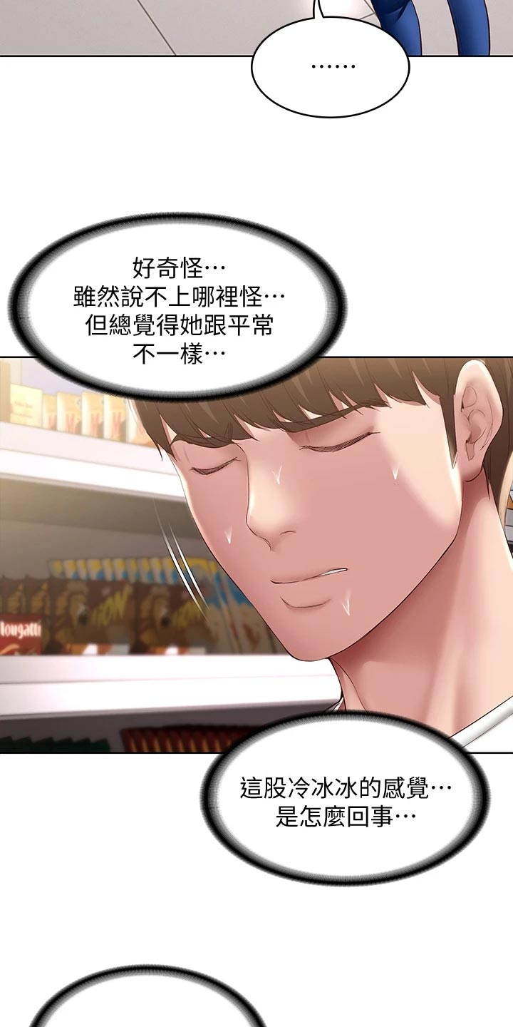 第160章：冷冰冰1