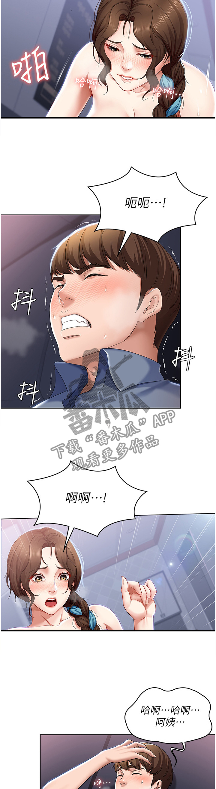 第43章：最后又一次3