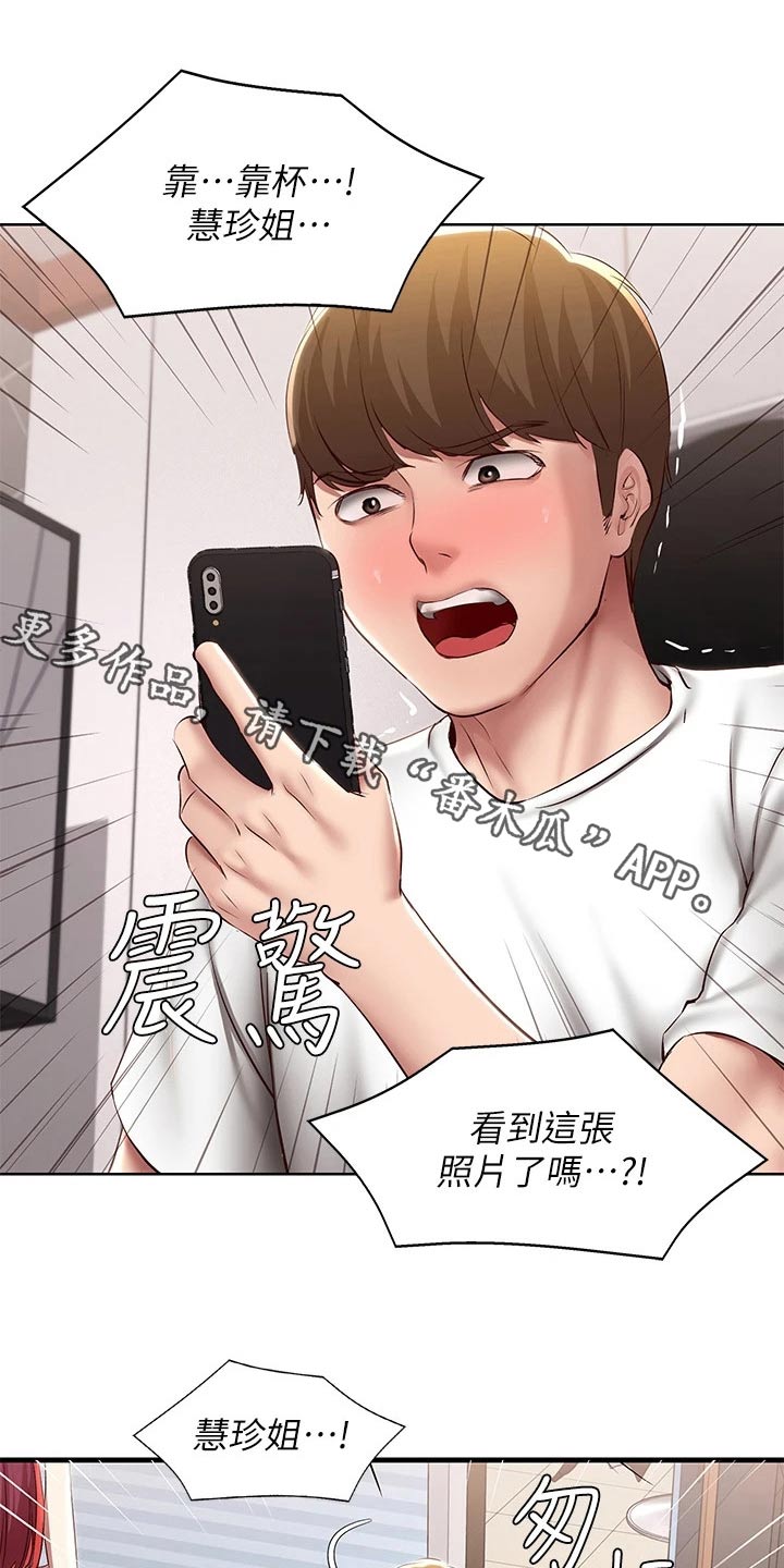 第188章：说清楚0