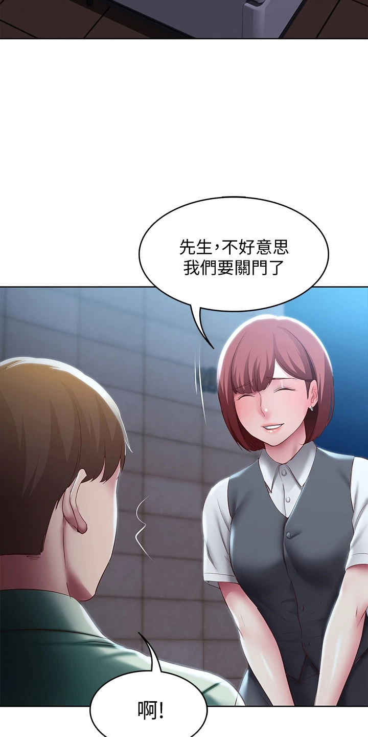 第162章：谢谢你2