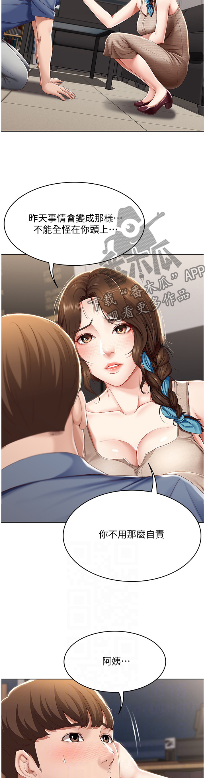 第37章：我相信你4