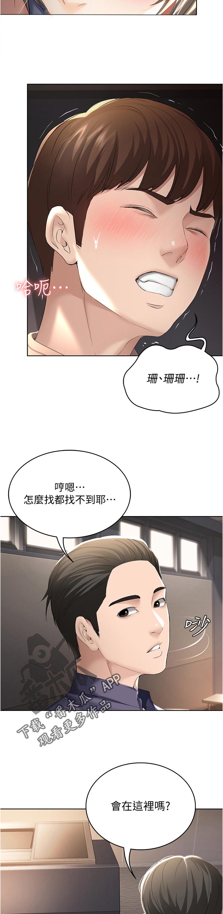 第69章：受不了3