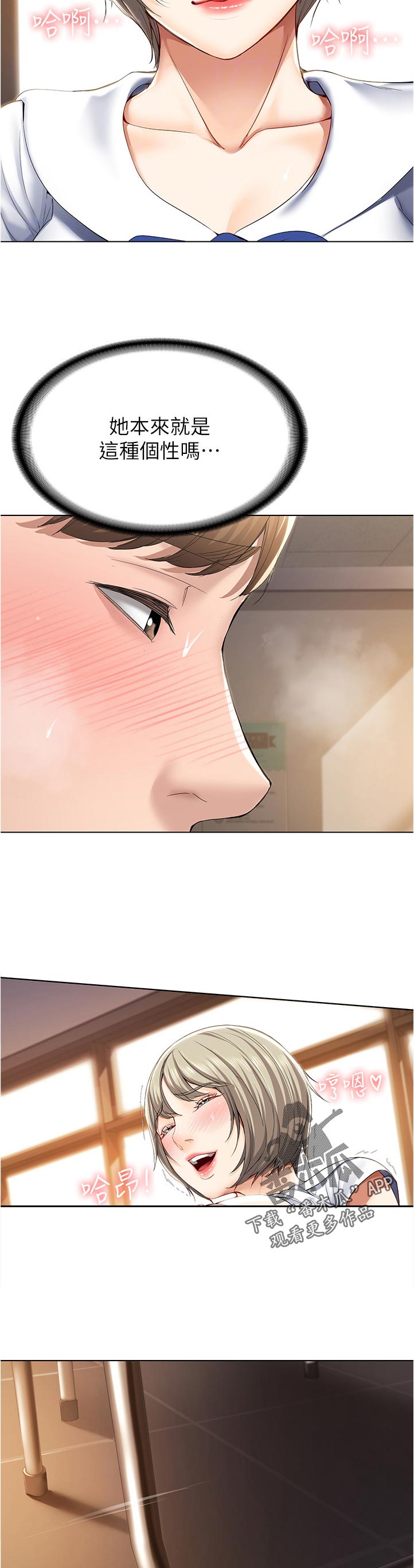 第67章：门外来人1