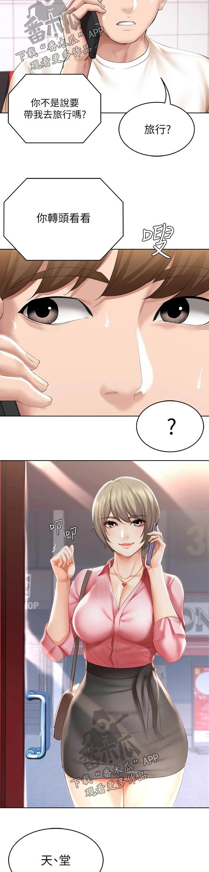 第104章：有备而来2