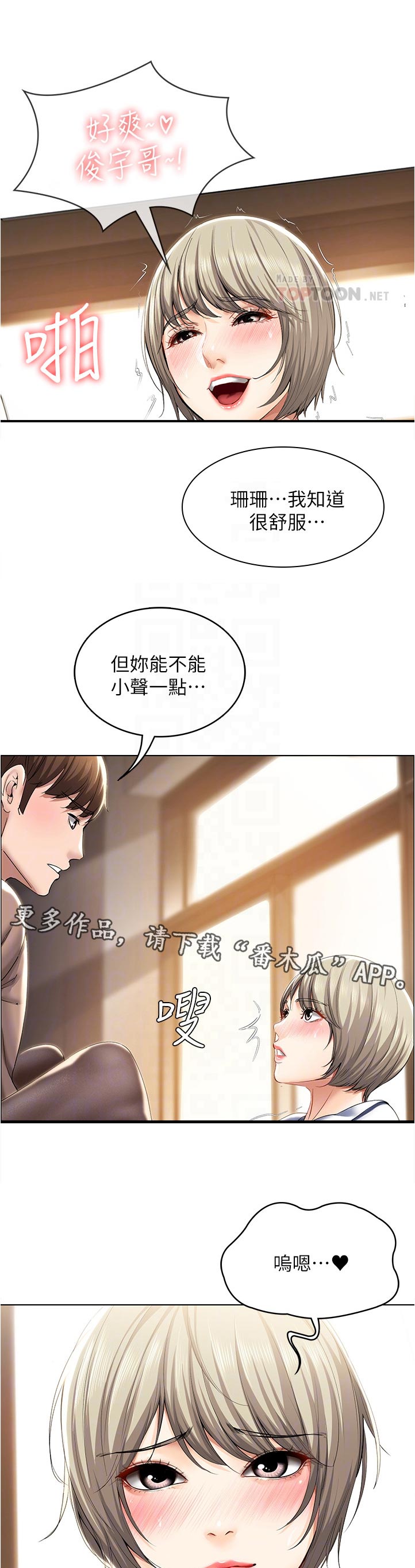 第67章：门外来人0