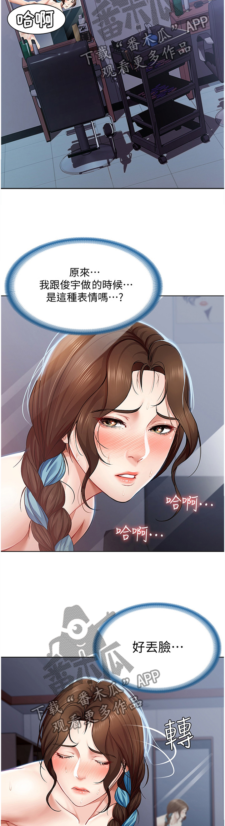 第39章：我的立场4