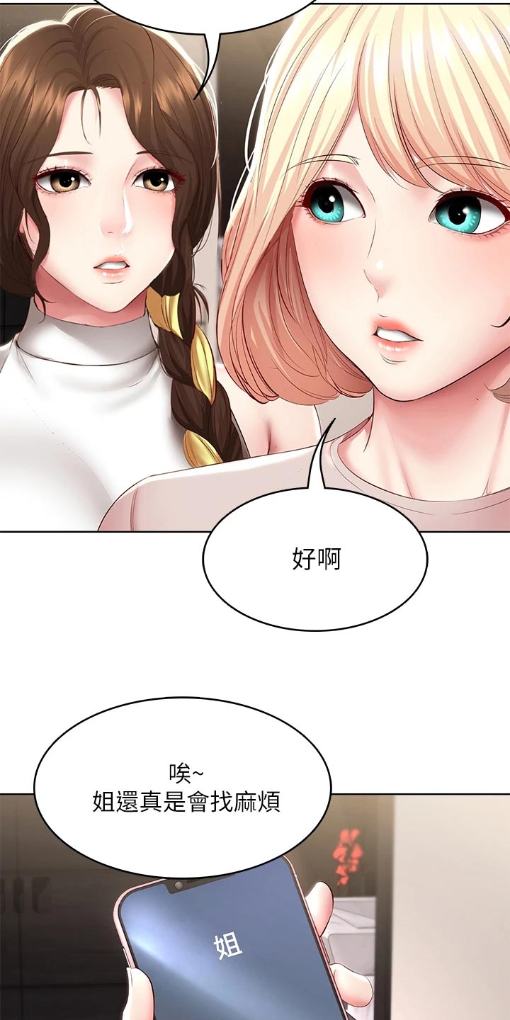 第157章：躲藏1
