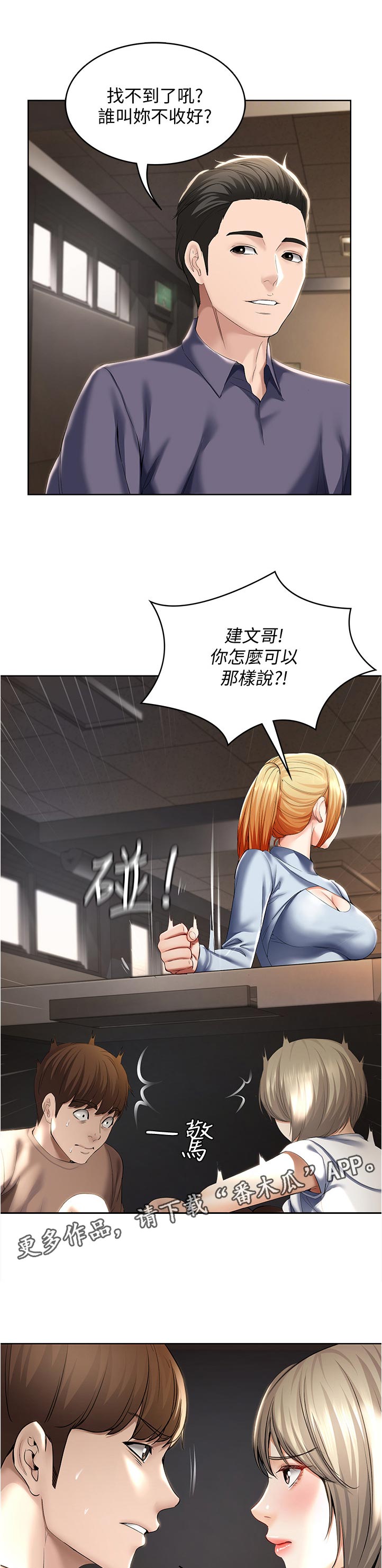 第69章：受不了0