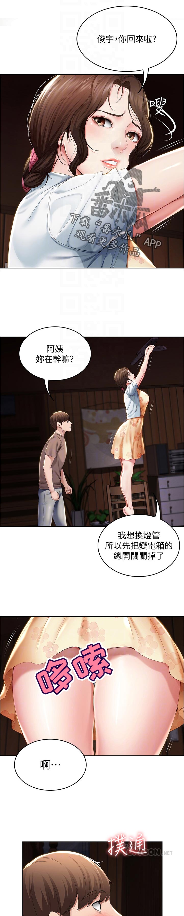 第71章：你们俩在干嘛0