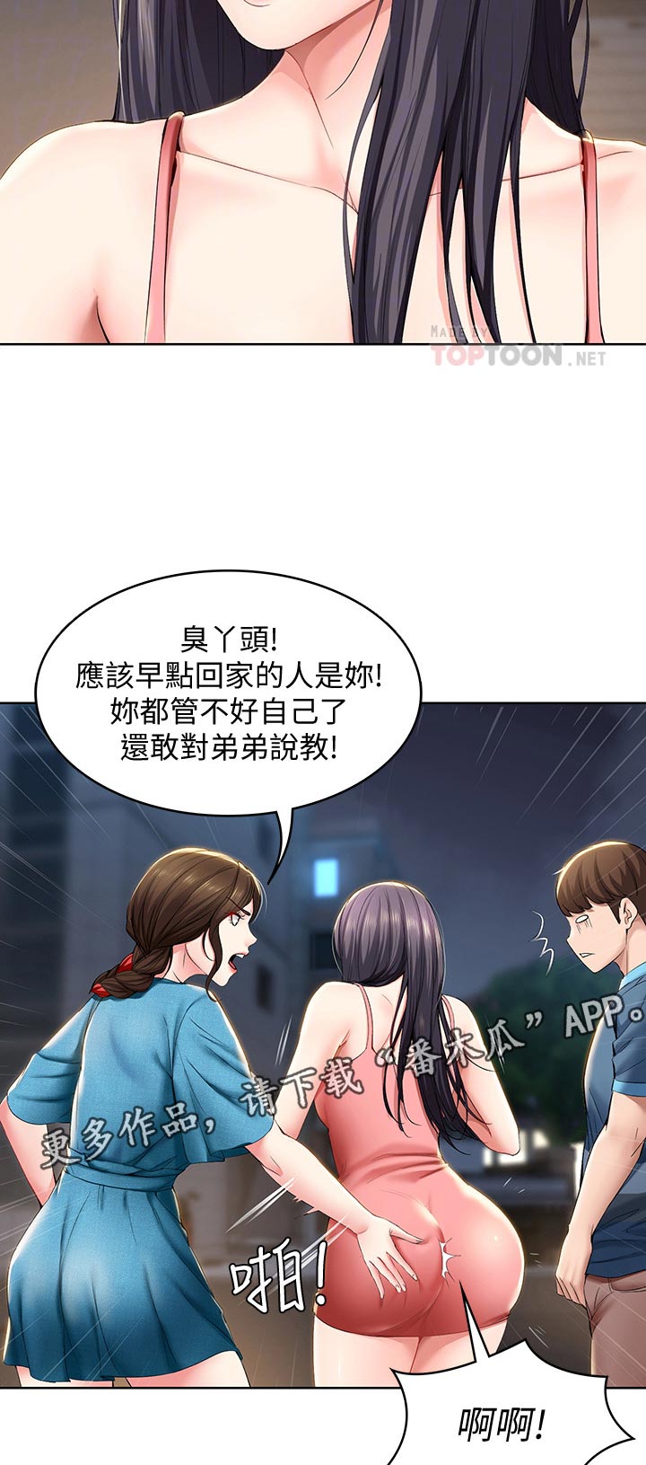 第60章：出来吃饭2