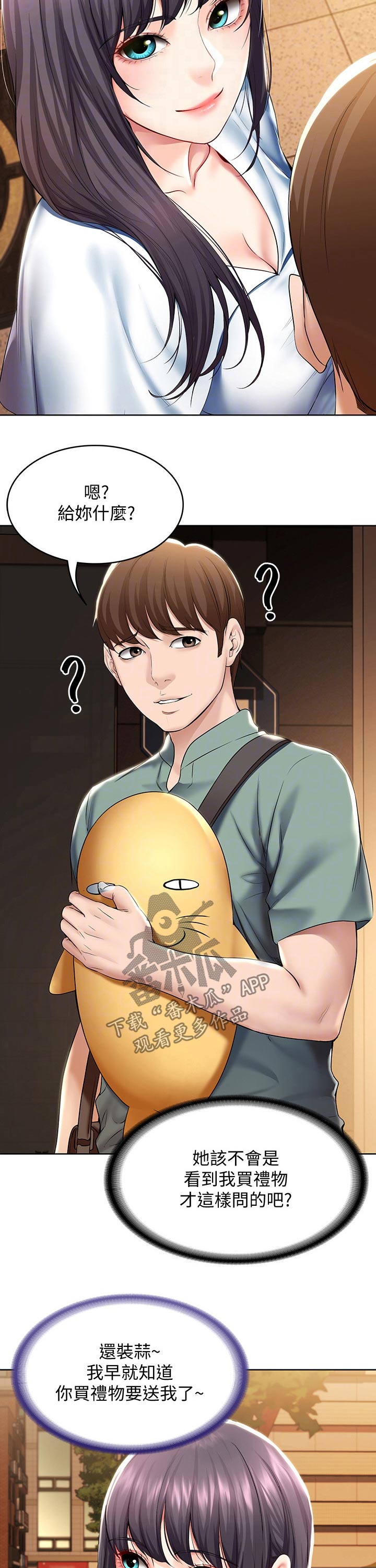 第97章：第一次约会2