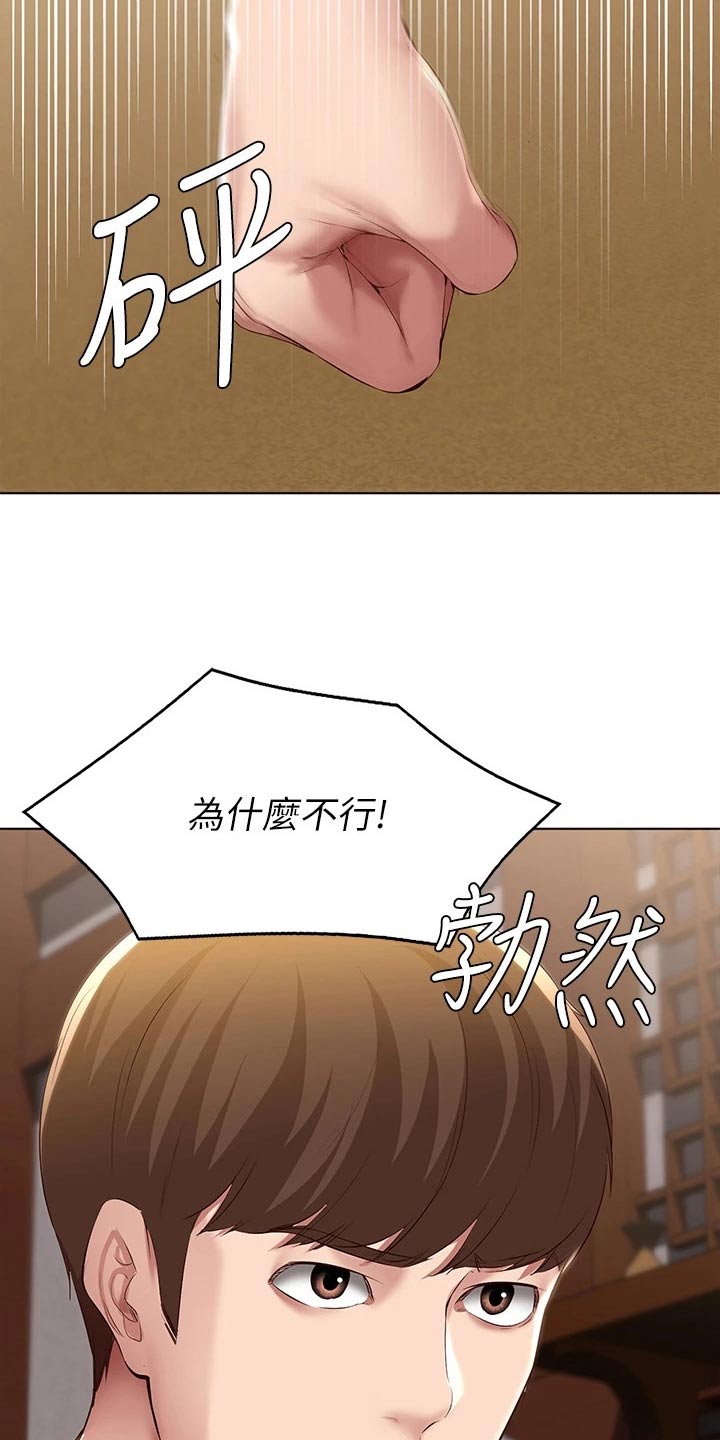 第198章：我们的爱情4