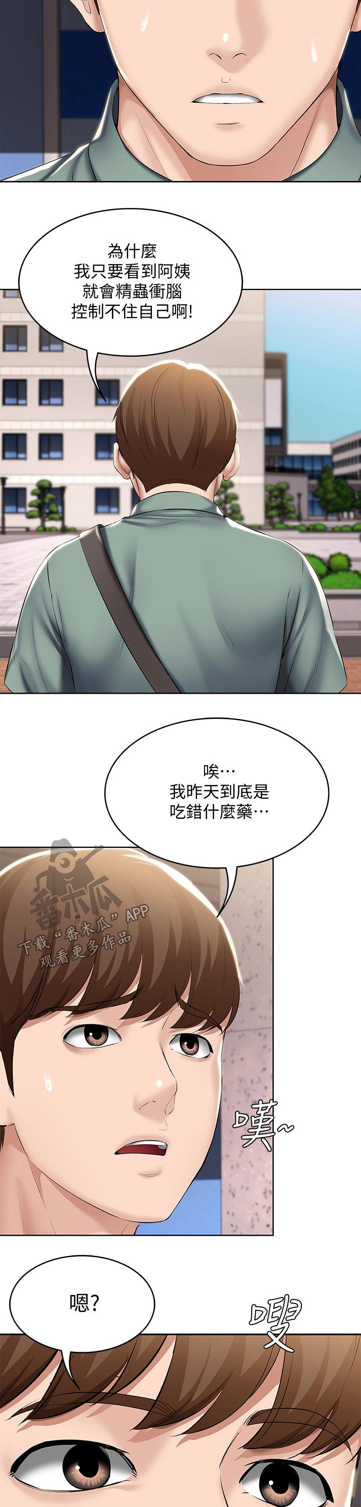 第93章：目不转睛2