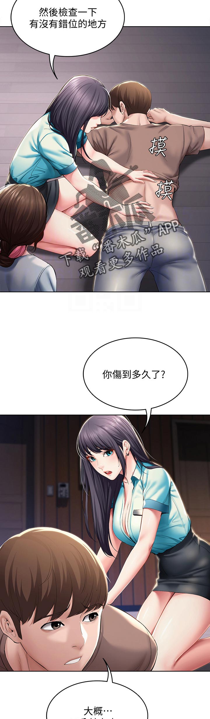 第72章：担心我？4