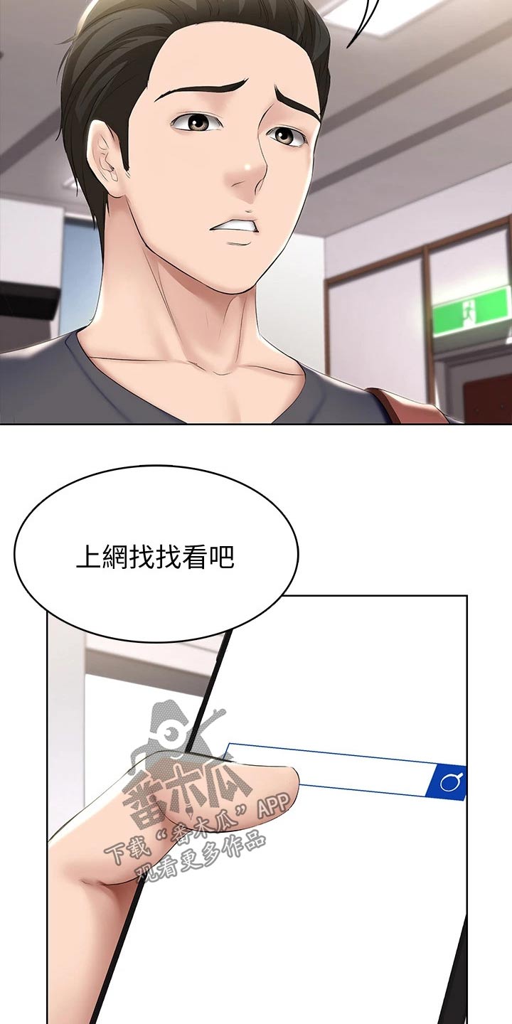 第109章：项链4