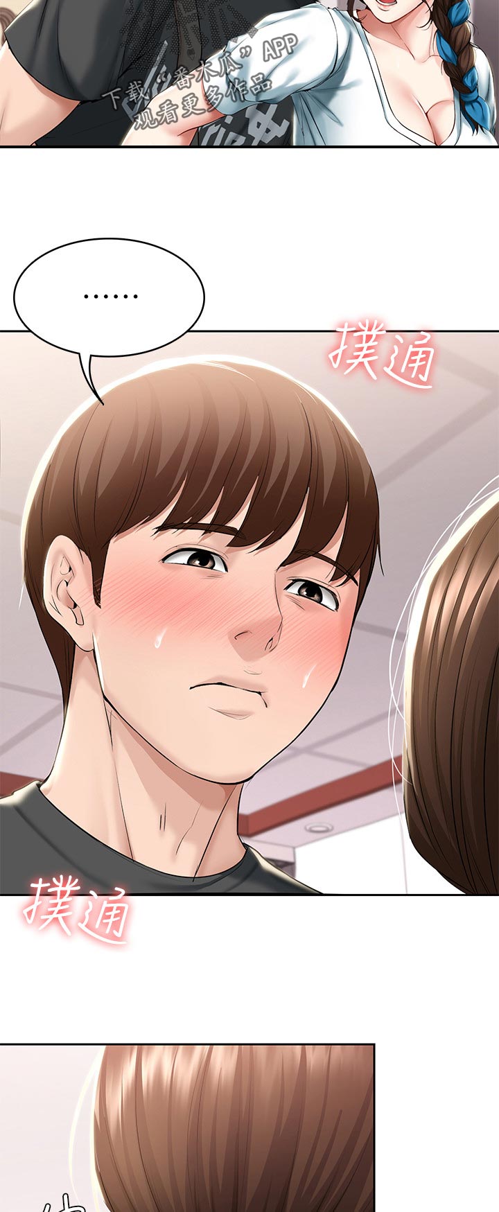 第90章：认真的2