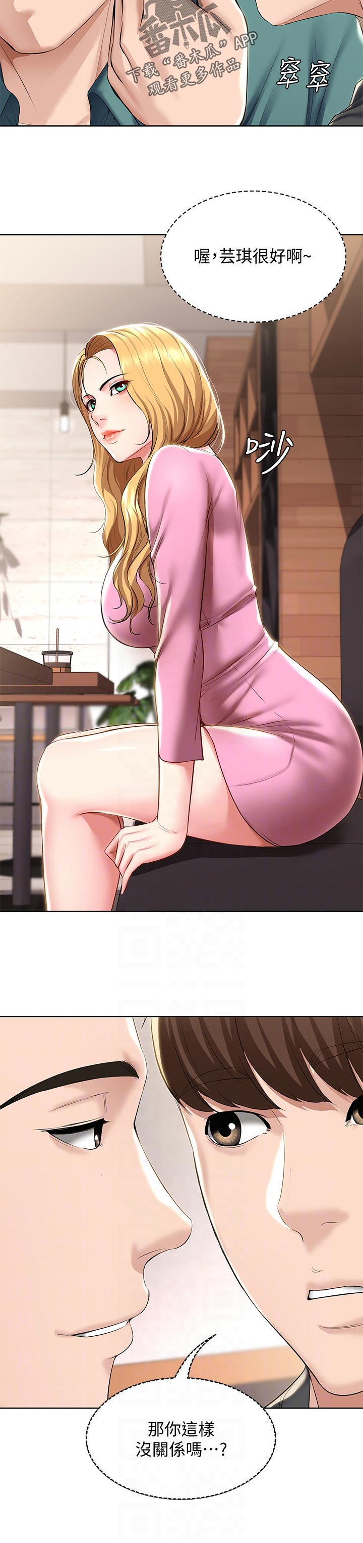 第85章：感情问题4