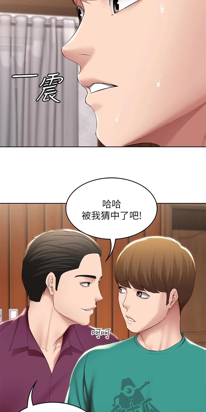 第202章：女朋友1