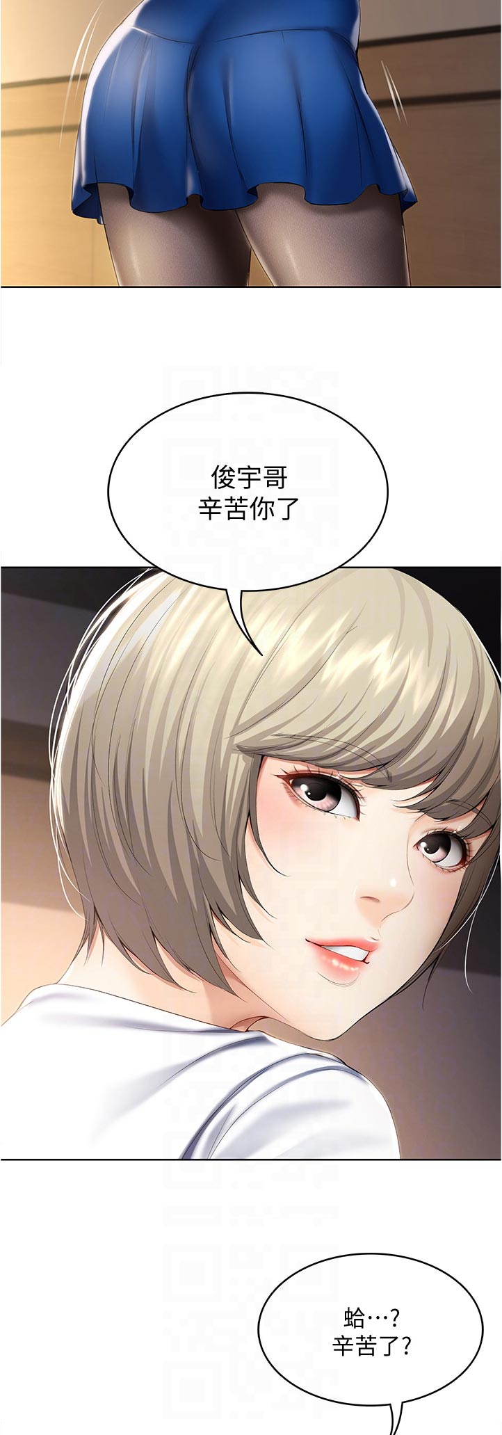 第70章：换灯泡4