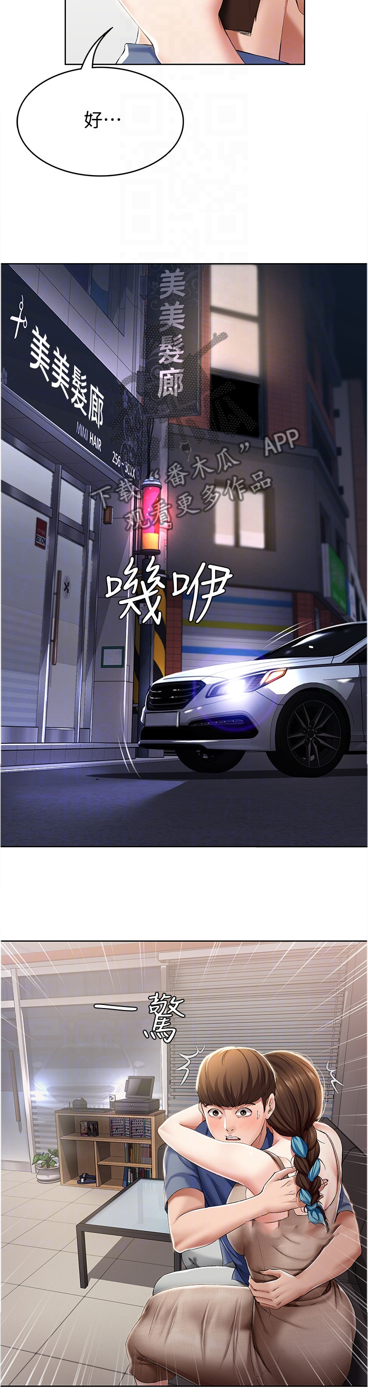 第38章：我做不到1