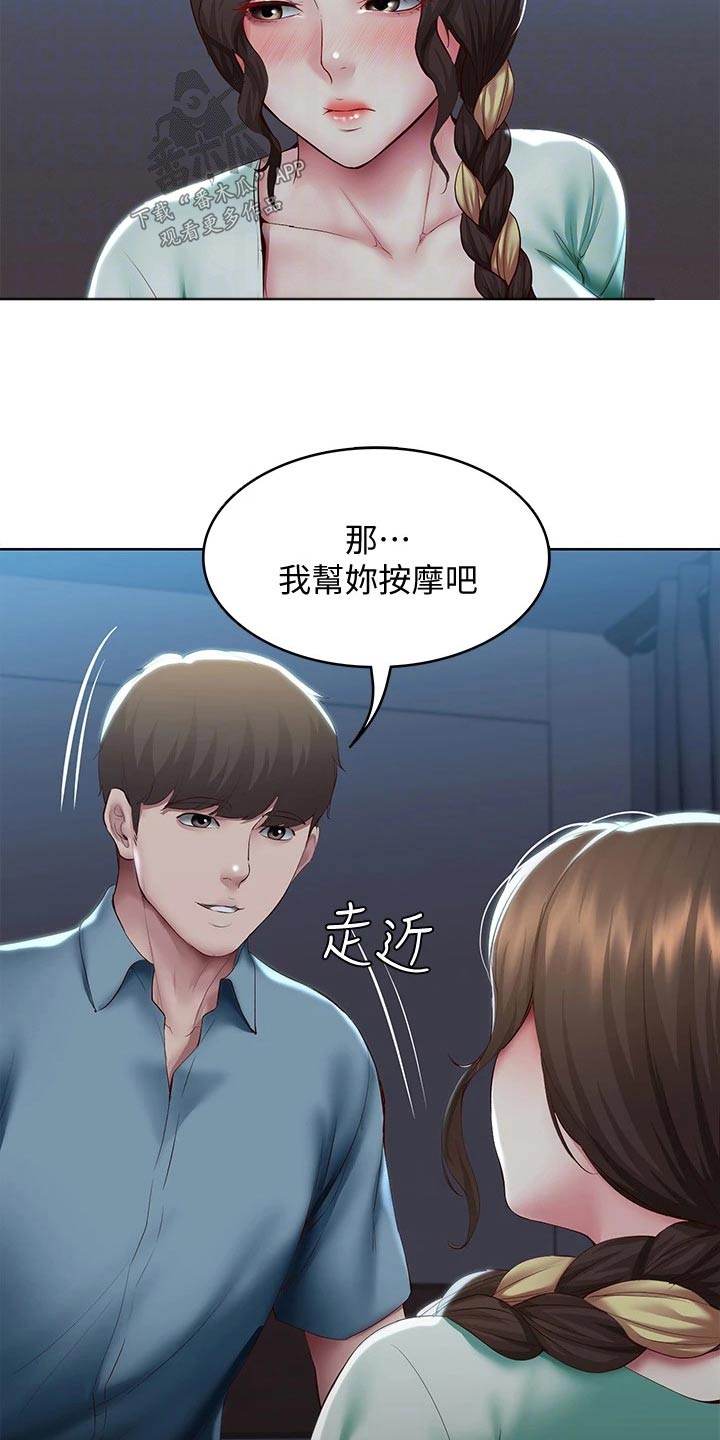 第172章：怎么回事2