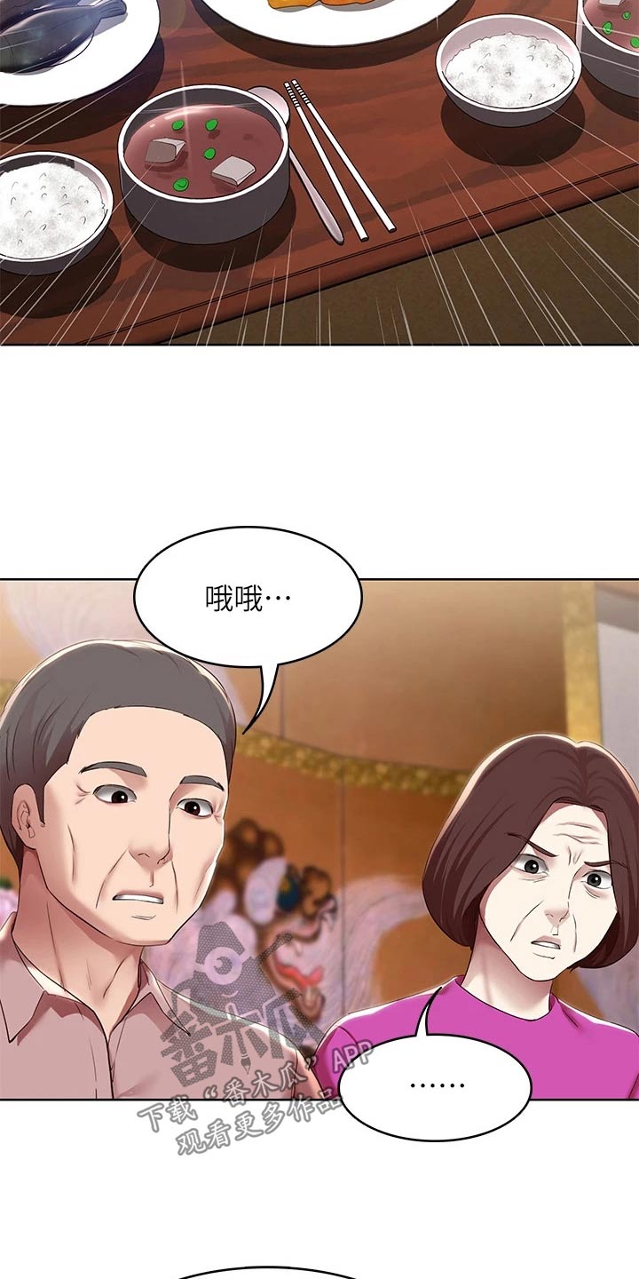 第199章：妈妈的味道2