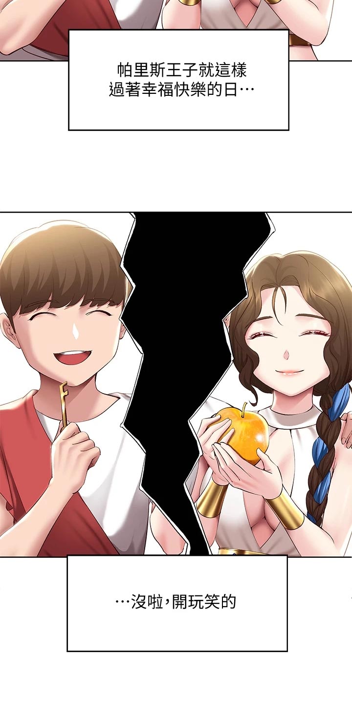 第150章：犹豫不决2