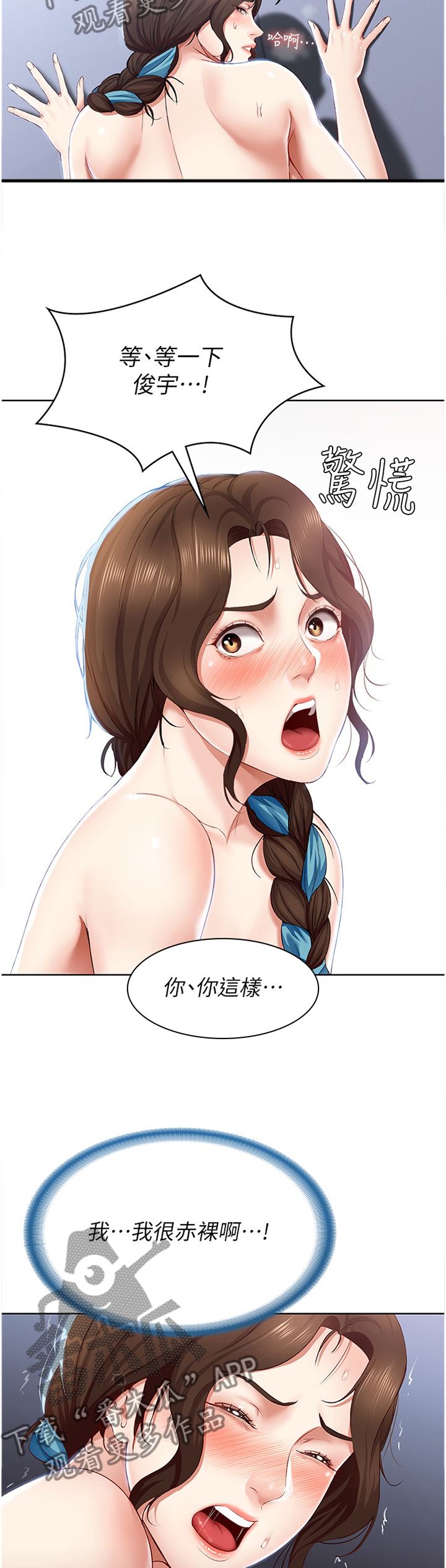 第44章：不想留下遗憾3