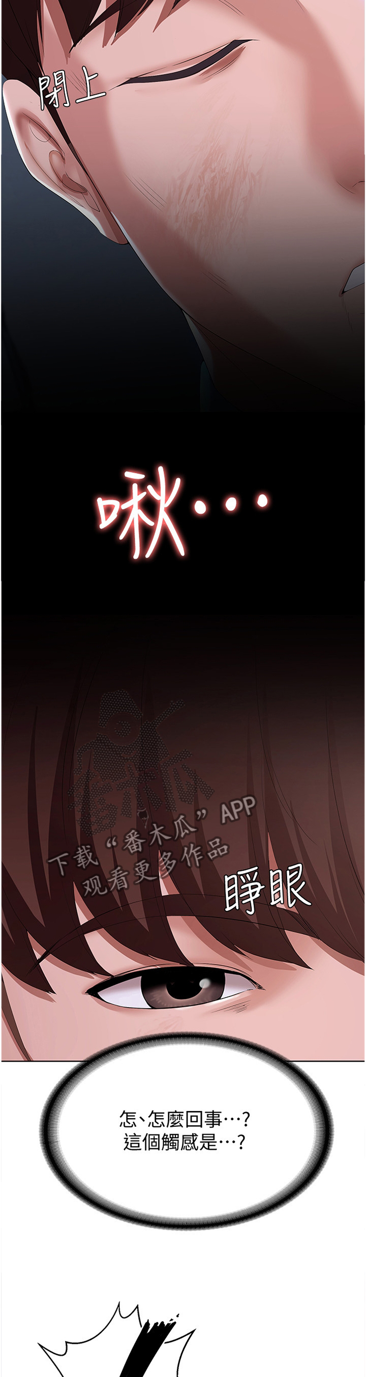 第51章：可以继续吗?1