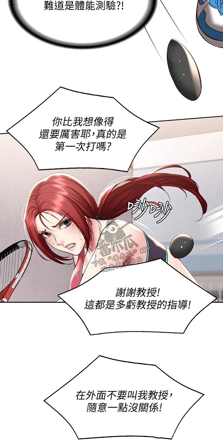 第167章：我们走吧3