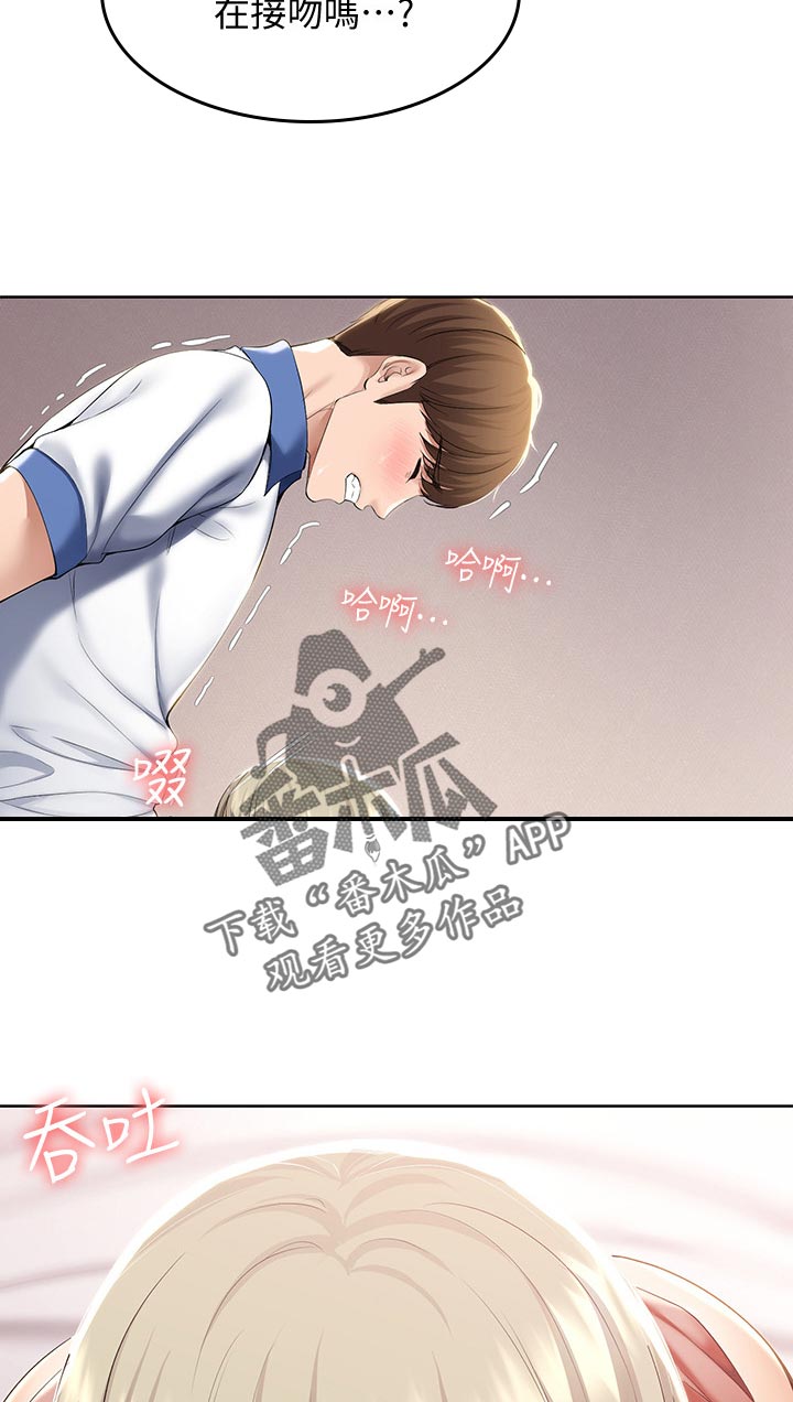 第76章：以后再约1