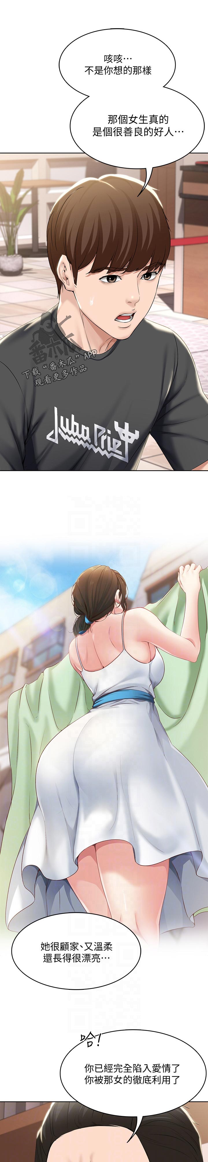 第87章：现在是这样0